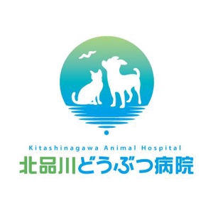 D-Cafe　 (D-Cafe)さんの「北品川どうぶつ病院　　Kitashinagawa Animal Hospital 」のロゴ作成への提案