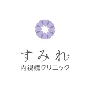 yumi takada (yumiramu617)さんの女性スタッフによる内視鏡クリニック「すみれ内視鏡クリニック」のロゴへの提案