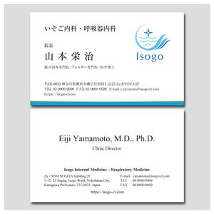 PlusOne (plusHD)さんの新規開設クリニックの名刺デザインへの提案