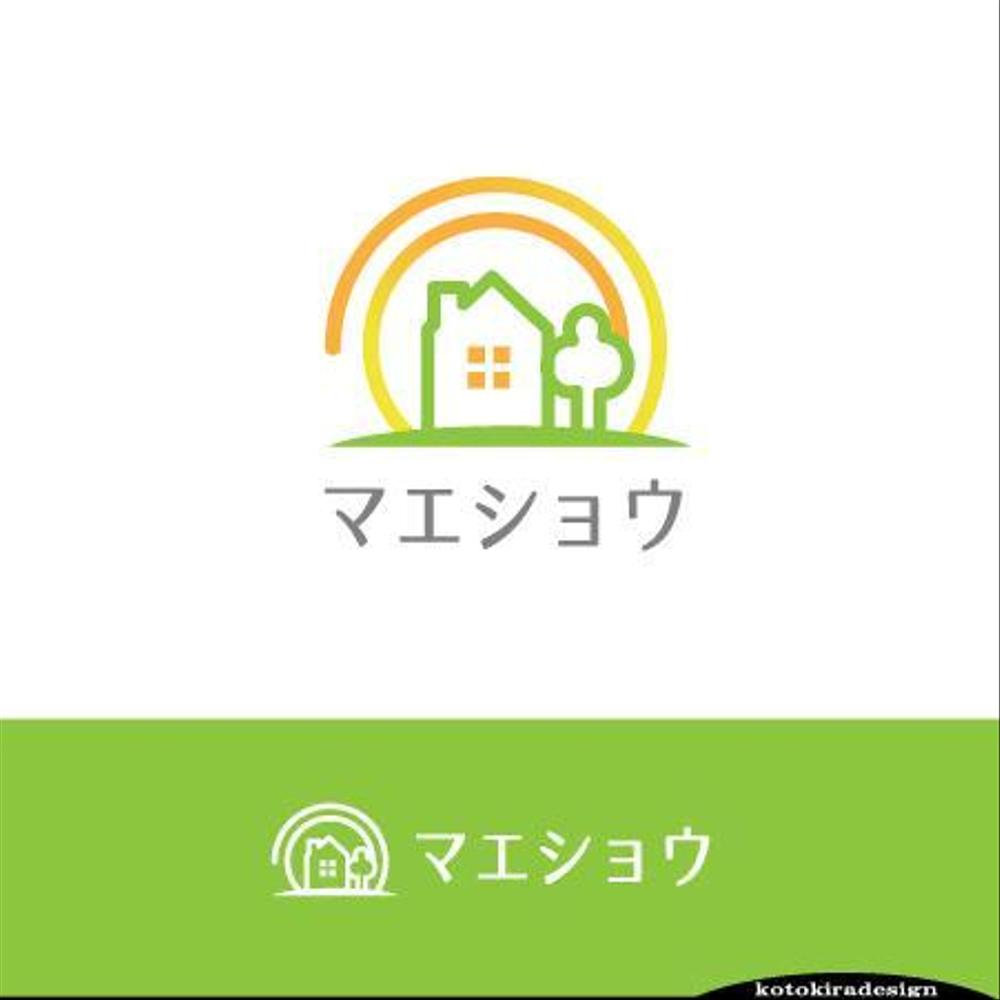 ハウスメーカーの会社ロゴ制作