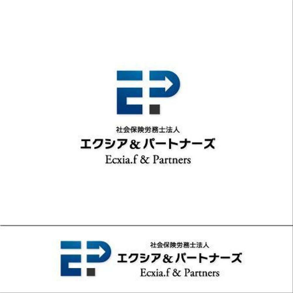 新設社会保険労務士法人　社会保険労務士法人エクシア＆パートナーズのロゴ