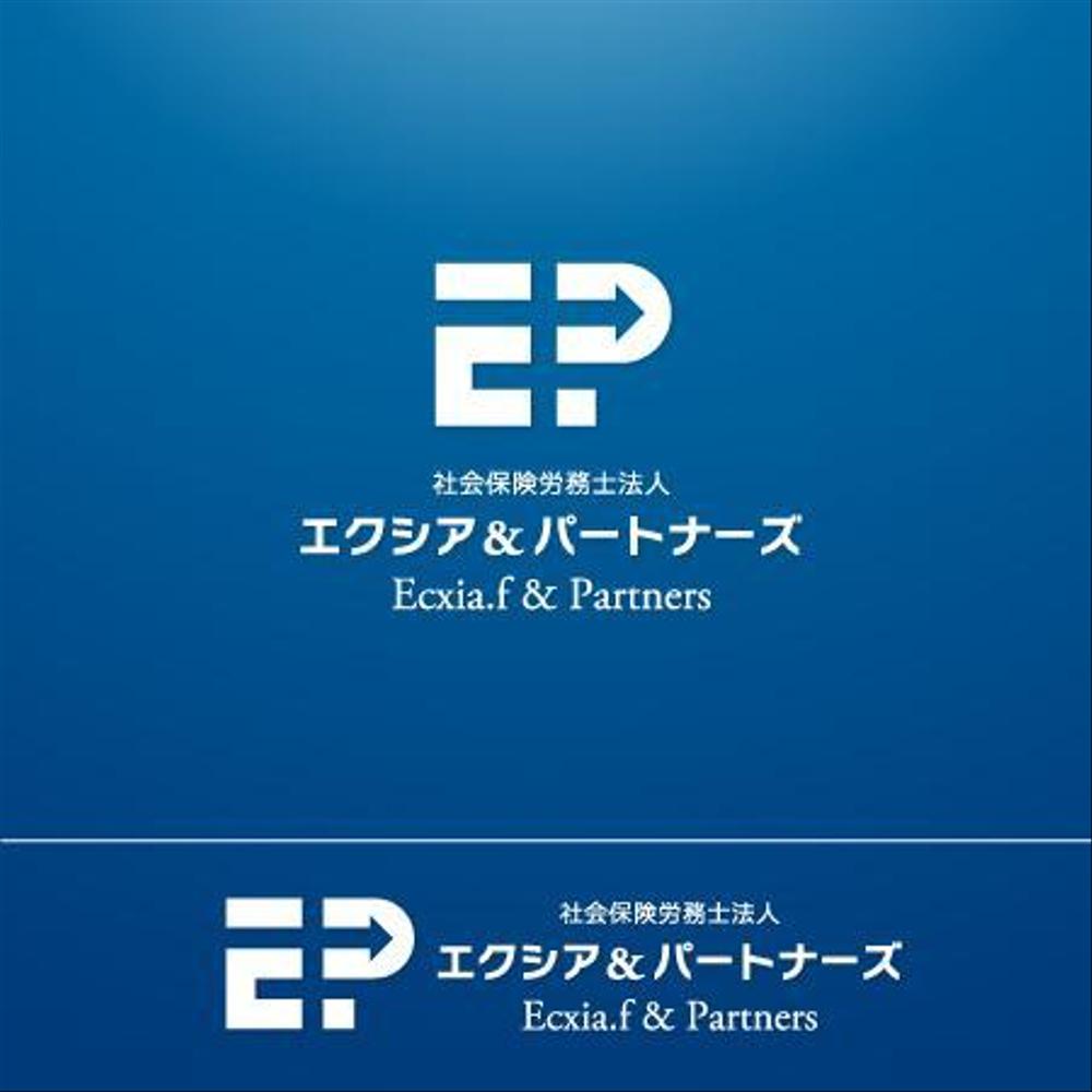 新設社会保険労務士法人　社会保険労務士法人エクシア＆パートナーズのロゴ