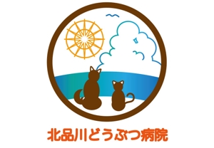アサ (hoozukihuusen)さんの「北品川どうぶつ病院　　Kitashinagawa Animal Hospital 」のロゴ作成への提案
