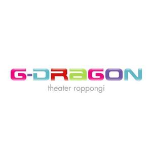 イマムラナツコ (rokuroo72)さんの「g-dragon theaterroppongi」のロゴ作成への提案