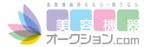 hiraitaro (hiraitaro)さんの美容機器オークションサイト「美容機器オークション.com」のロゴ制作依頼への提案