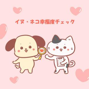 ねね子 (neneko)さんのほのぼのした犬とネコのイラストへの提案