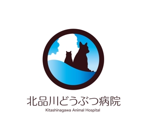 claphandsさんの「北品川どうぶつ病院　　Kitashinagawa Animal Hospital 」のロゴ作成への提案