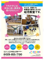 菊池 崇 (kikutty)さんの幼児運動教室のポスター作成への提案