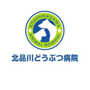 Cam_104 (Cam_104)さんの「北品川どうぶつ病院　　Kitashinagawa Animal Hospital 」のロゴ作成への提案
