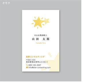yubidesign ()さんの経営コンサルタントの名刺デザインへの提案
