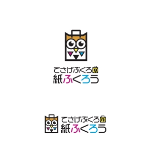 oo_design (oo_design)さんの新規ホームページのロゴ作成【ふくろうと紙袋】（商標登録予定なし）への提案