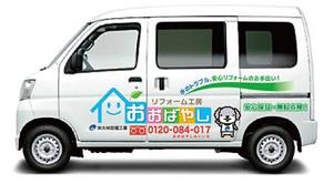 さんの社用車の看板デザインへの提案