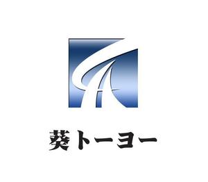 ぽんぽん (haruka0115322)さんの「葵トーヨー」のロゴ　への提案