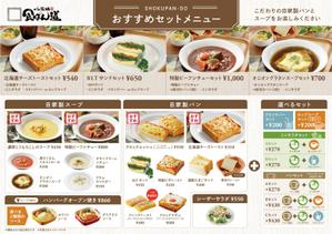 つむぎ ()さんの食パン専門店のカフェメニューの再デザインへの提案