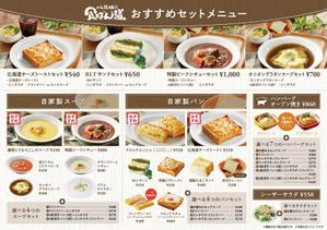 つむぎ ()さんの食パン専門店のカフェメニューの再デザインへの提案