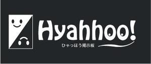 中津留　正倫 (cpo_mn)さんの「Hyahhoo！」への提案