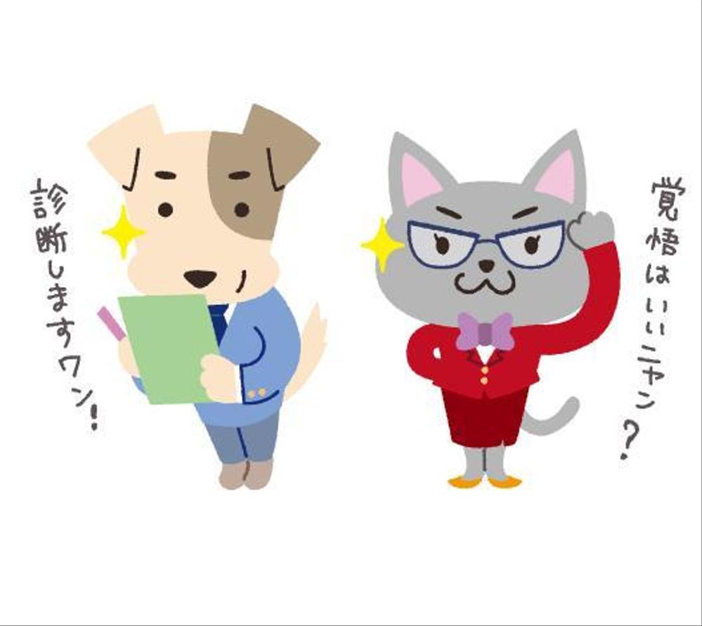 ほのぼのした犬とネコのイラスト