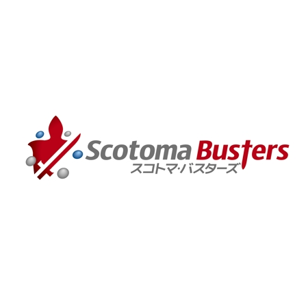 ふぁんたじすた (Fantasista)さんの「スコトマ・バスターズ Scotoma Busters」のロゴ作成への提案