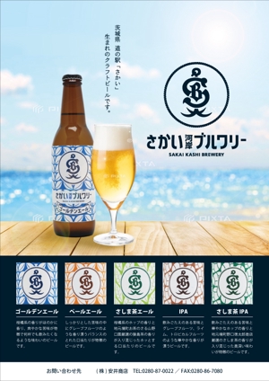 Ogata_Megumi (Megumi_Ogata)さんのクラフトビール販促ポスターへの提案