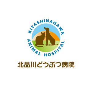 atomgra (atomgra)さんの「北品川どうぶつ病院　　Kitashinagawa Animal Hospital 」のロゴ作成への提案