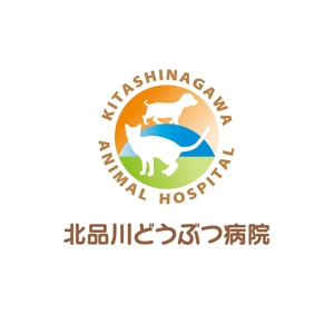 atomgra (atomgra)さんの「北品川どうぶつ病院　　Kitashinagawa Animal Hospital 」のロゴ作成への提案