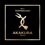 kkiyokoさんの赤坂の鉄板焼屋「鉄板焼 AKAKURA TOKYO」のロゴ作成への提案