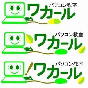 hikosenさんの「パソコン教室」のロゴ作成への提案