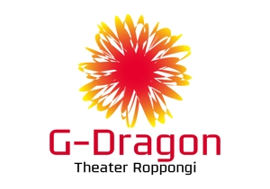 CSK.works ()さんの「g-dragon theaterroppongi」のロゴ作成への提案
