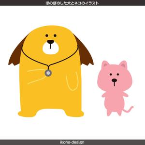 IKOHS DESIGN (ikohs-design)さんのほのぼのした犬とネコのイラストへの提案