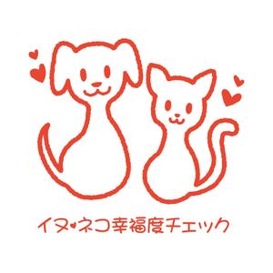 Sanacha (chata_0213)さんのほのぼのした犬とネコのイラストへの提案