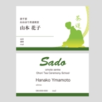 Harayama (chiro-chiro)さんの茶道教室の名刺デザインへの提案