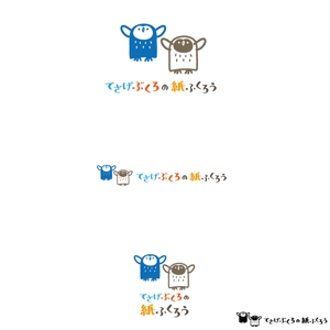 noraya_jr (noraya_jr)さんの新規ホームページのロゴ作成【ふくろうと紙袋】（商標登録予定なし）への提案