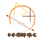 未言堂 (dollydolls)さんのWeb、名刺、パンフレット掲載用、一般社団法人「日本図解協会」のロゴ作成のお願いへの提案
