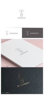 mogu ai (moguai)さんのLEDキャンドル「HONONARI」のブランドロゴへの提案