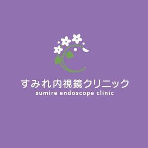 ns_works (ns_works)さんの女性スタッフによる内視鏡クリニック「すみれ内視鏡クリニック」のロゴへの提案