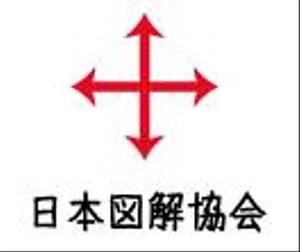creative1 (AkihikoMiyamoto)さんのWeb、名刺、パンフレット掲載用、一般社団法人「日本図解協会」のロゴ作成のお願いへの提案