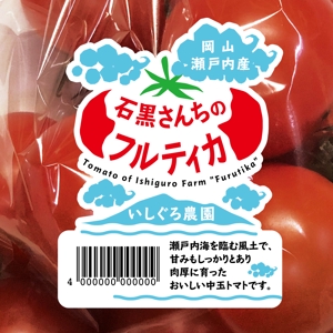 S O B A N I graphica (csr5460)さんのキラキラ輝くフルーツトマトが映える！毎日食べたい！そんなシールのデザインをお願いします。への提案