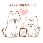 広瀬 美穂 (Miho_T)さんのほのぼのした犬とネコのイラストへの提案