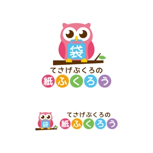 植村 晃子 (pepper13)さんの新規ホームページのロゴ作成【ふくろうと紙袋】（商標登録予定なし）への提案