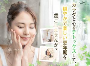 小島やよい (YAYO)さんの更年期女性のための温熱デトックスサロンのランディングページのヘッダーデザインをお願いします。への提案