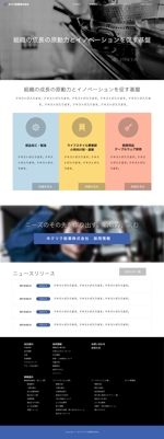 yamasaki (akn_oss601)さんの製造卸業の新規のウェブデザインのみ（コーディングなし）への提案