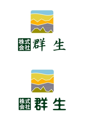kikujiro (kiku211)さんの「株式会社 群生」のロゴ作成への提案