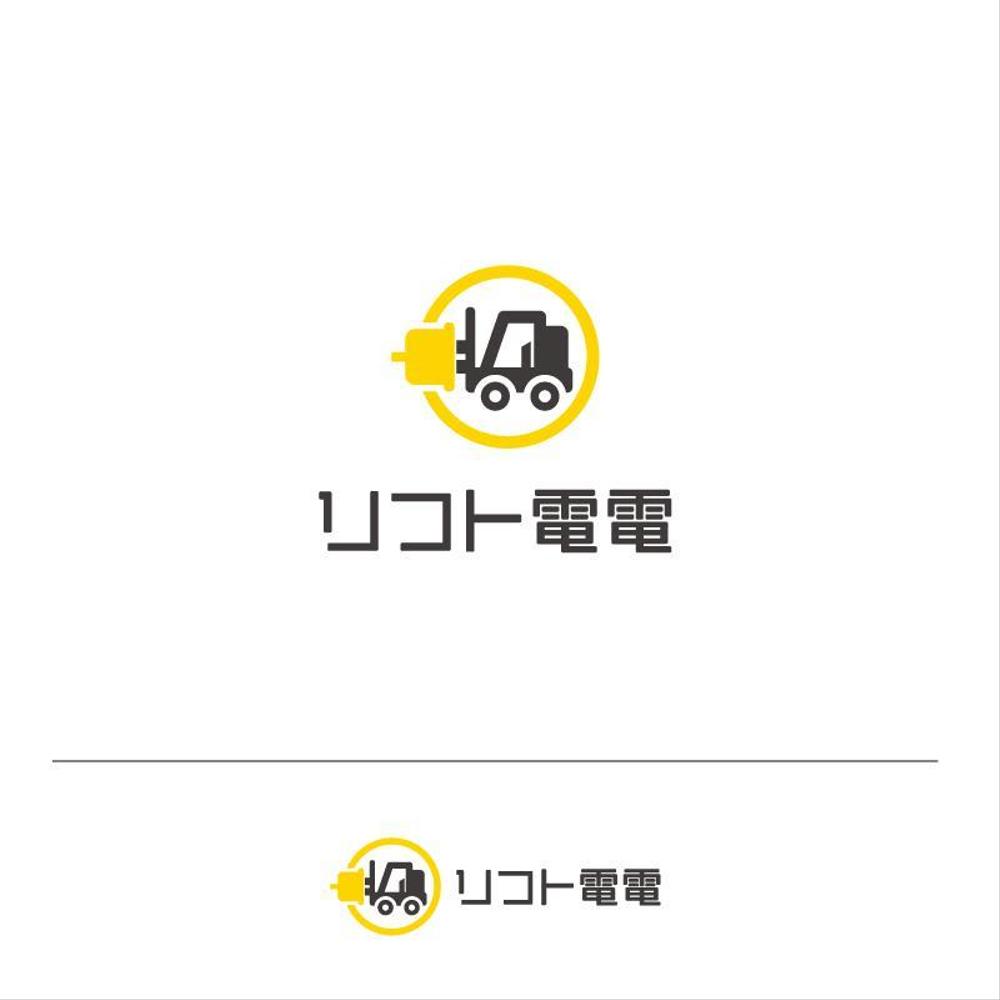 工場向け、災害対策製品「リフト電電」のロゴ