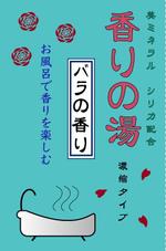 未言堂 (dollydolls)さんの新商品　ラベルデザインへの提案