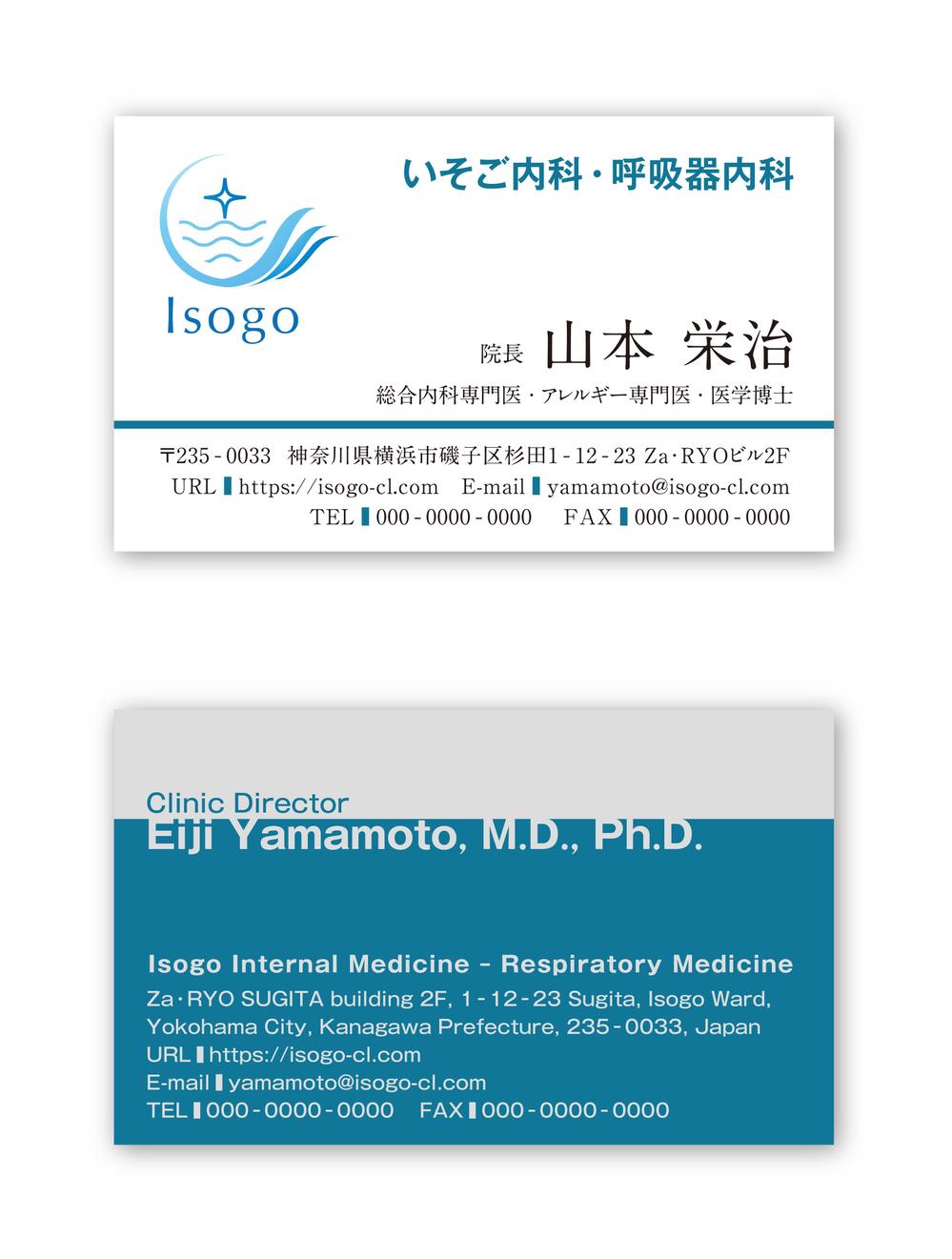 isogo meishi.jpg