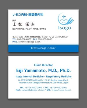 AD-Y (AD-Y)さんの新規開設クリニックの名刺デザインへの提案