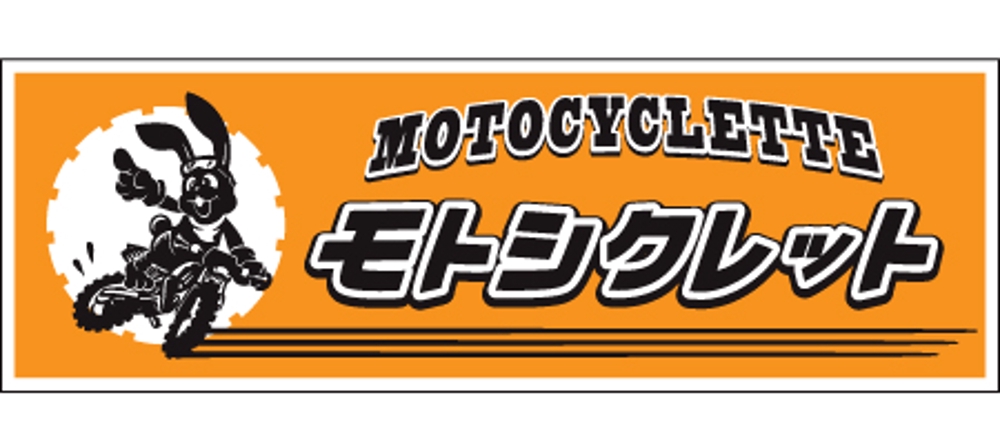 motocyclette-sample05.jpg
