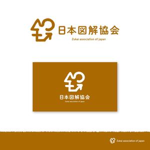 Shiro_Design (Shiro_Design)さんのWeb、名刺、パンフレット掲載用、一般社団法人「日本図解協会」のロゴ作成のお願いへの提案