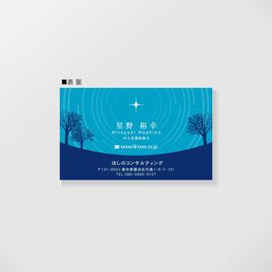 しま (shima-z)さんの経営コンサルタントの名刺デザインへの提案