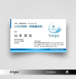 あらきの (now3ark)さんの新規開設クリニックの名刺デザインへの提案